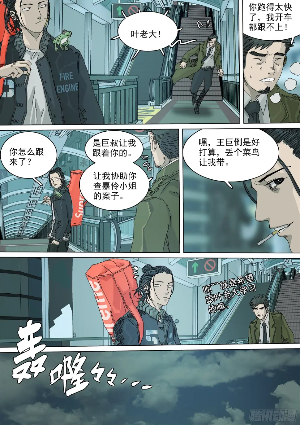 七杀令已成其六 第15页