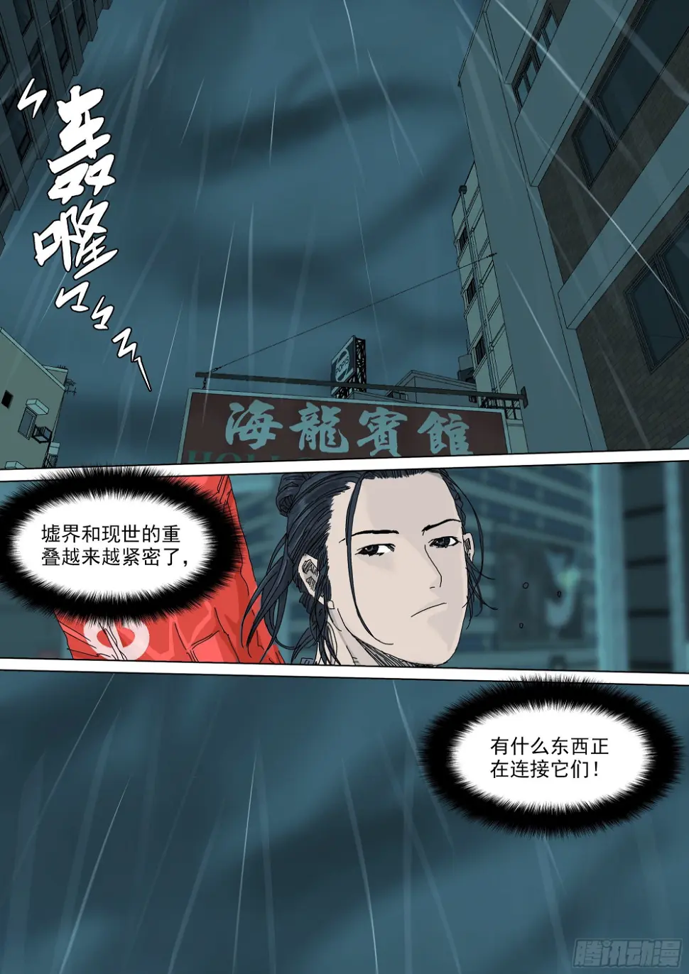 七杀令已成其六 第17页