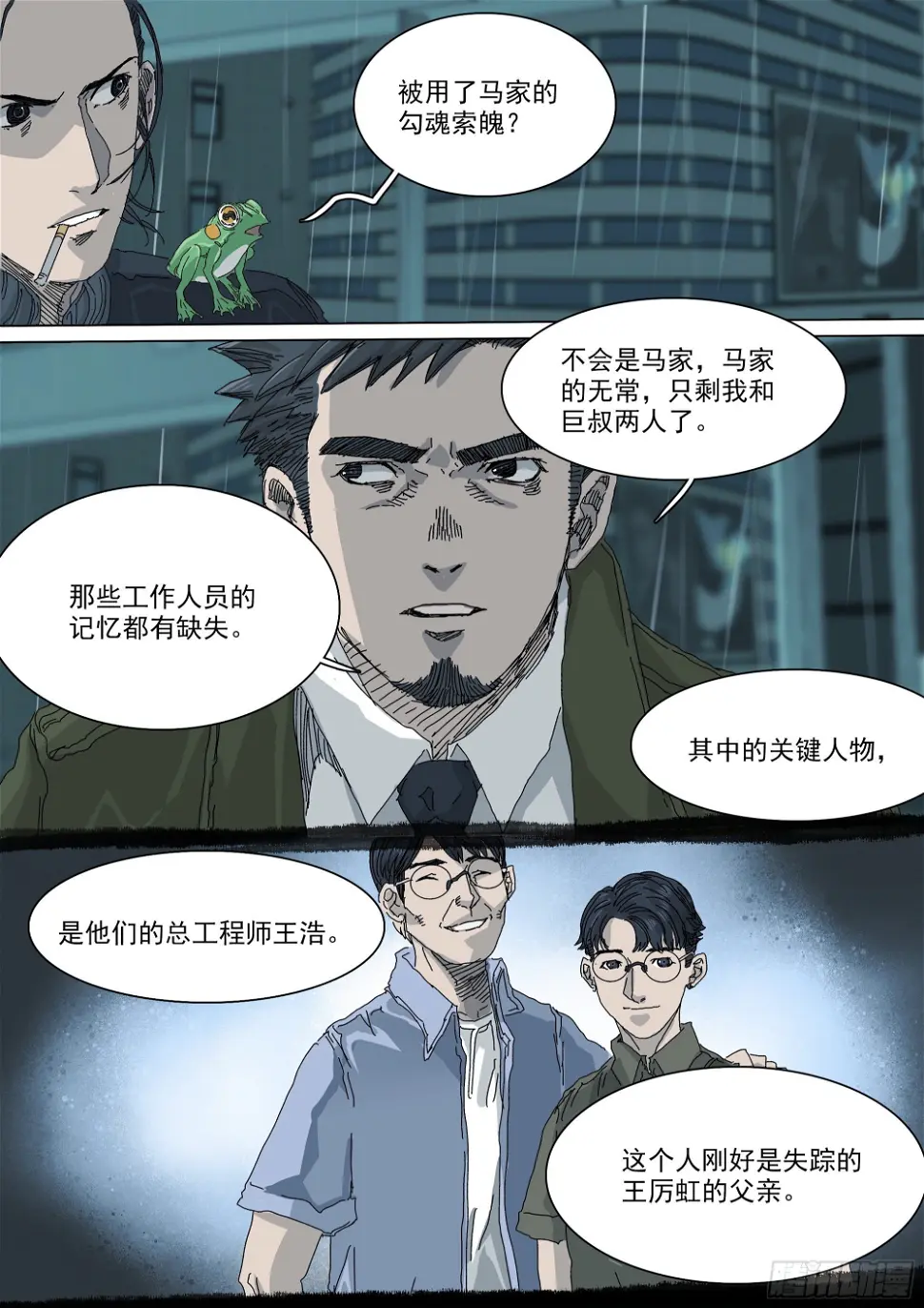 七杀令已成其六 第19页