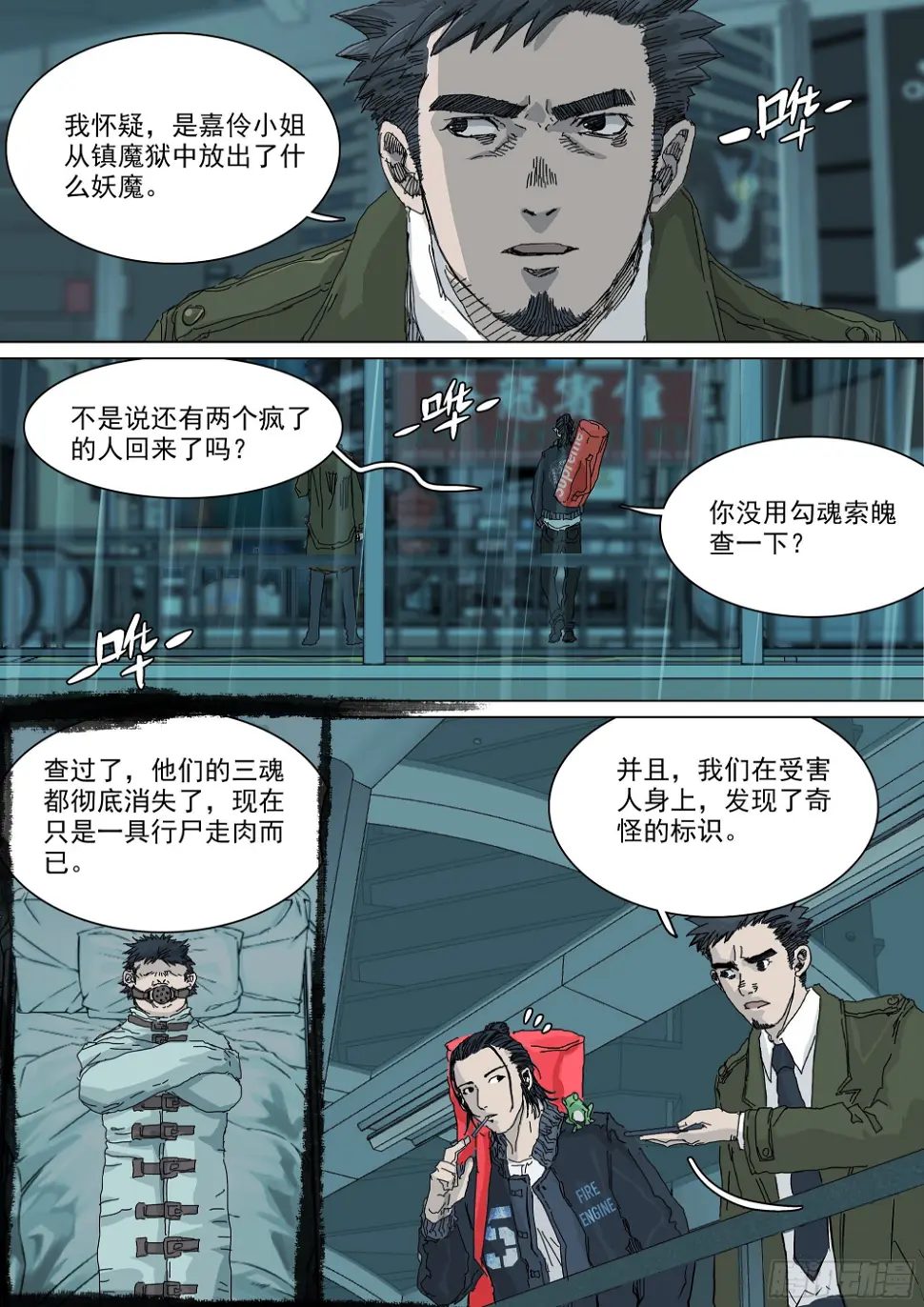 七杀令已成其六 第22页
