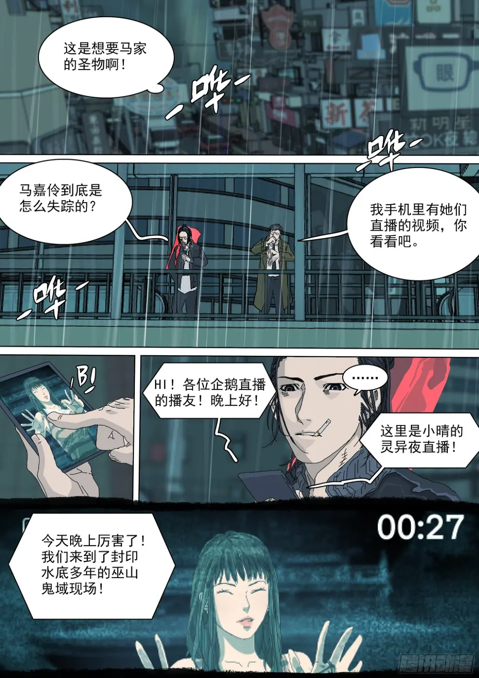 七杀令已成其六 第24页