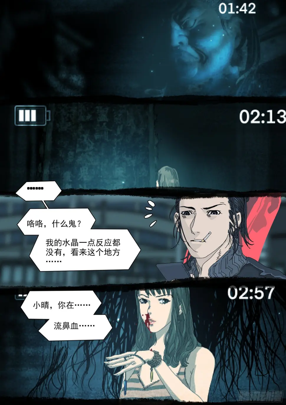 七杀令已成其六 第25页