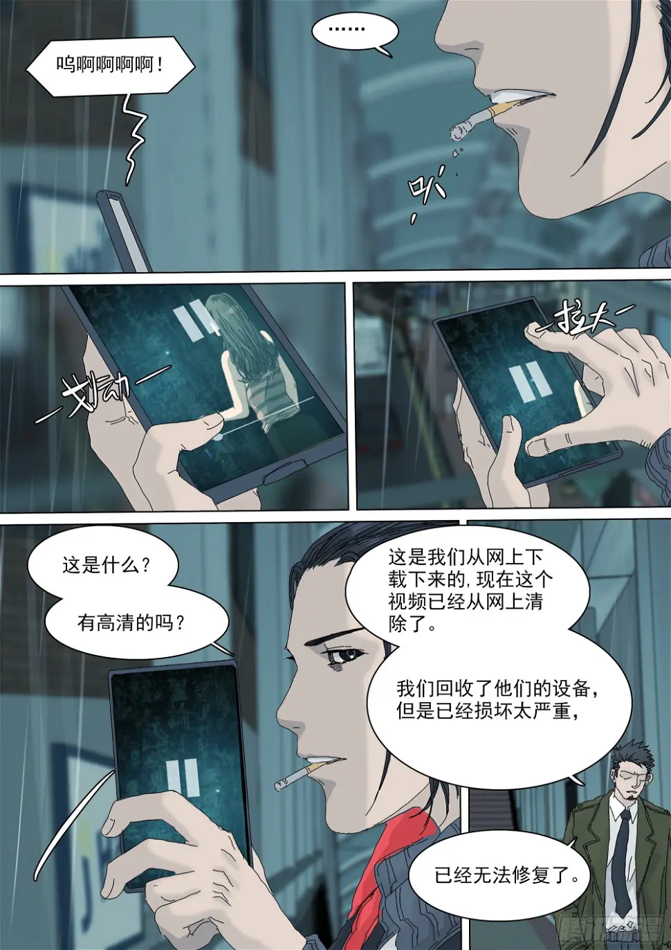 七杀令已成其六 第26页
