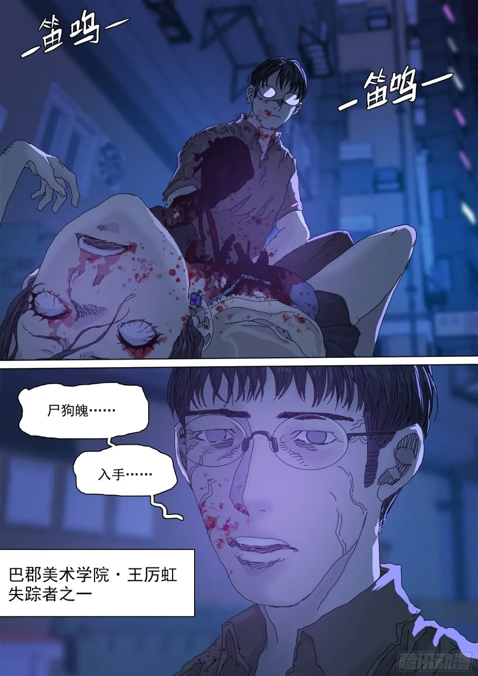 七杀令已成其六 第32页