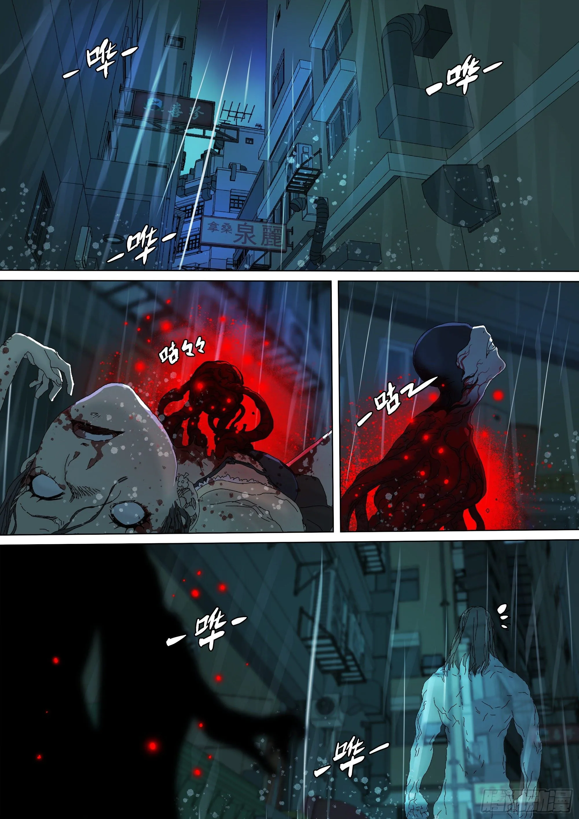 以身许国 第2页