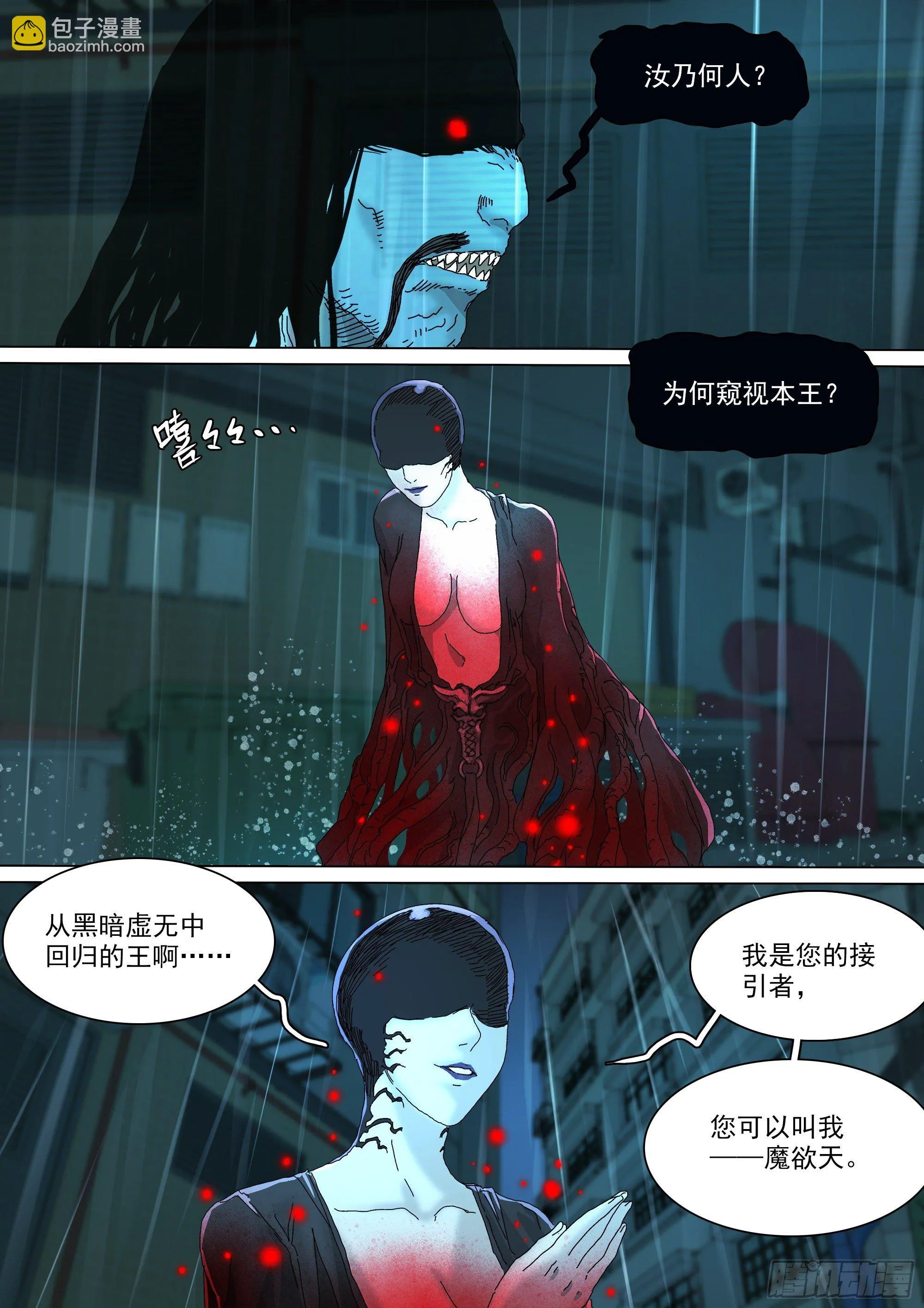 以身许国 第3页
