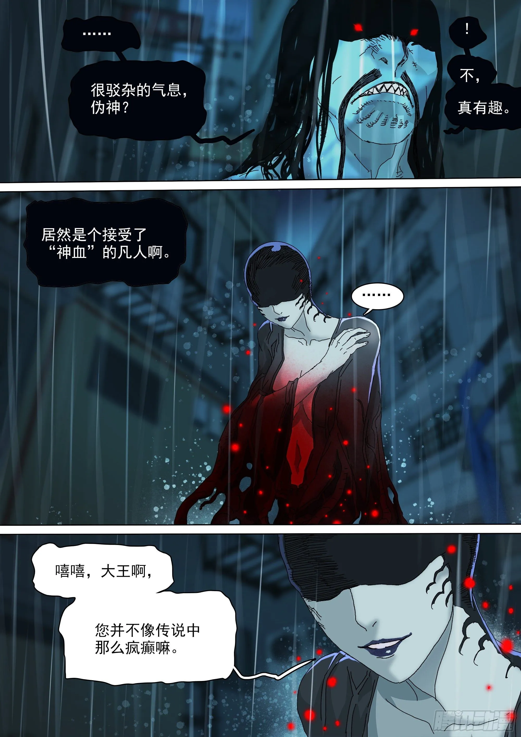 以身许国 第4页