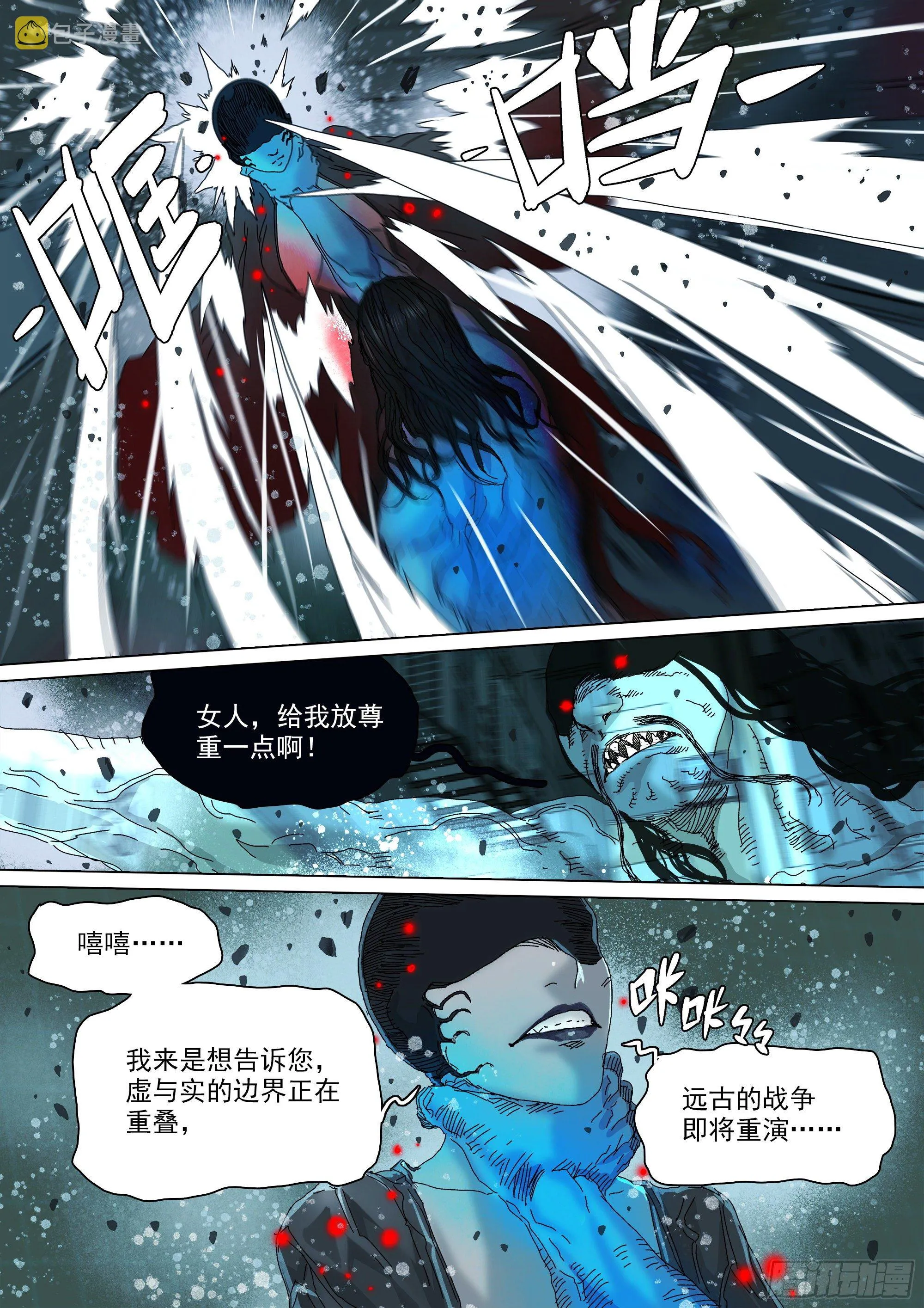 以身许国 第5页