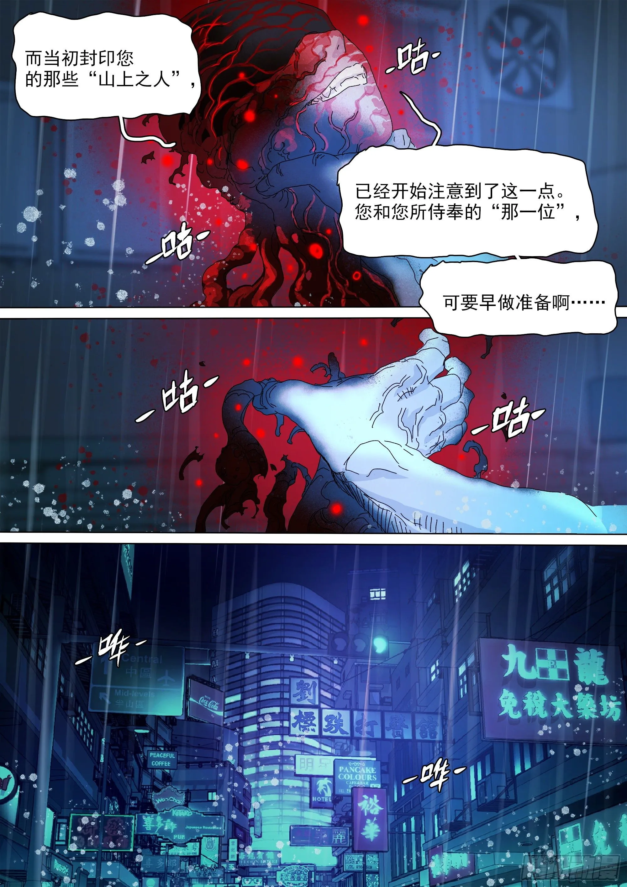 以身许国 第6页