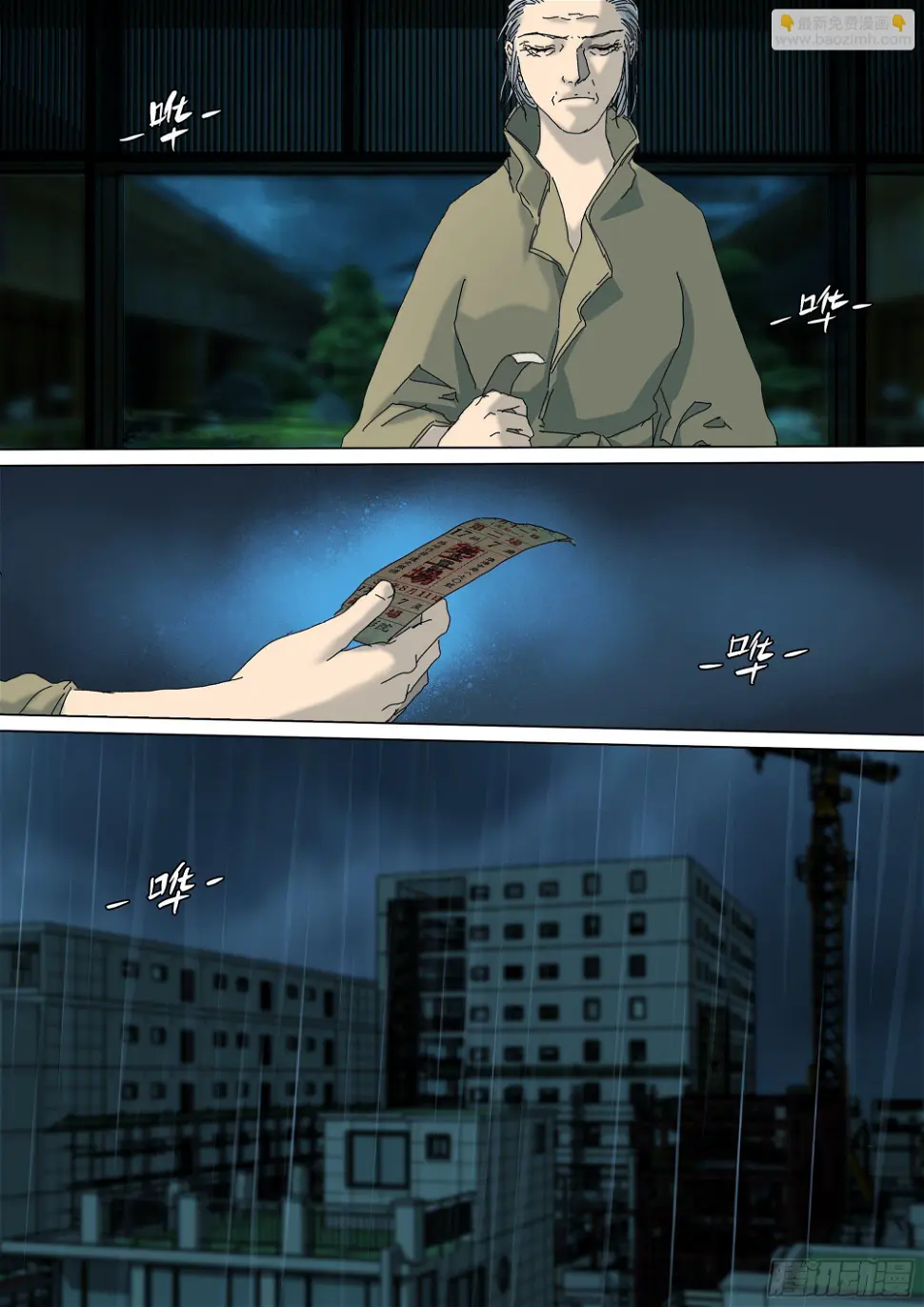 以身许国 第18页