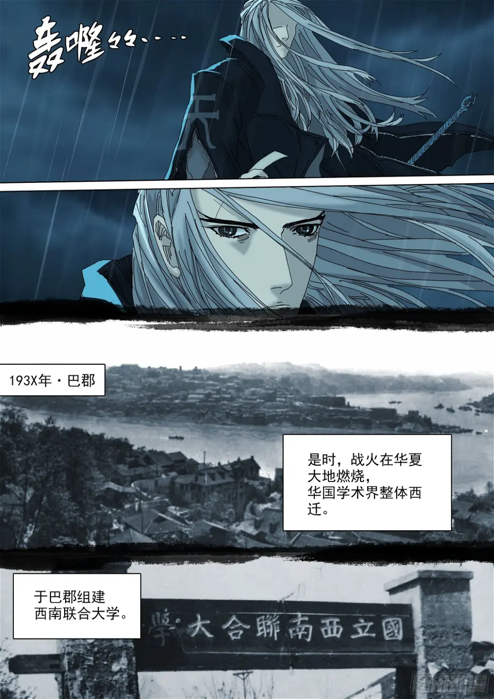 以身许国 第19页