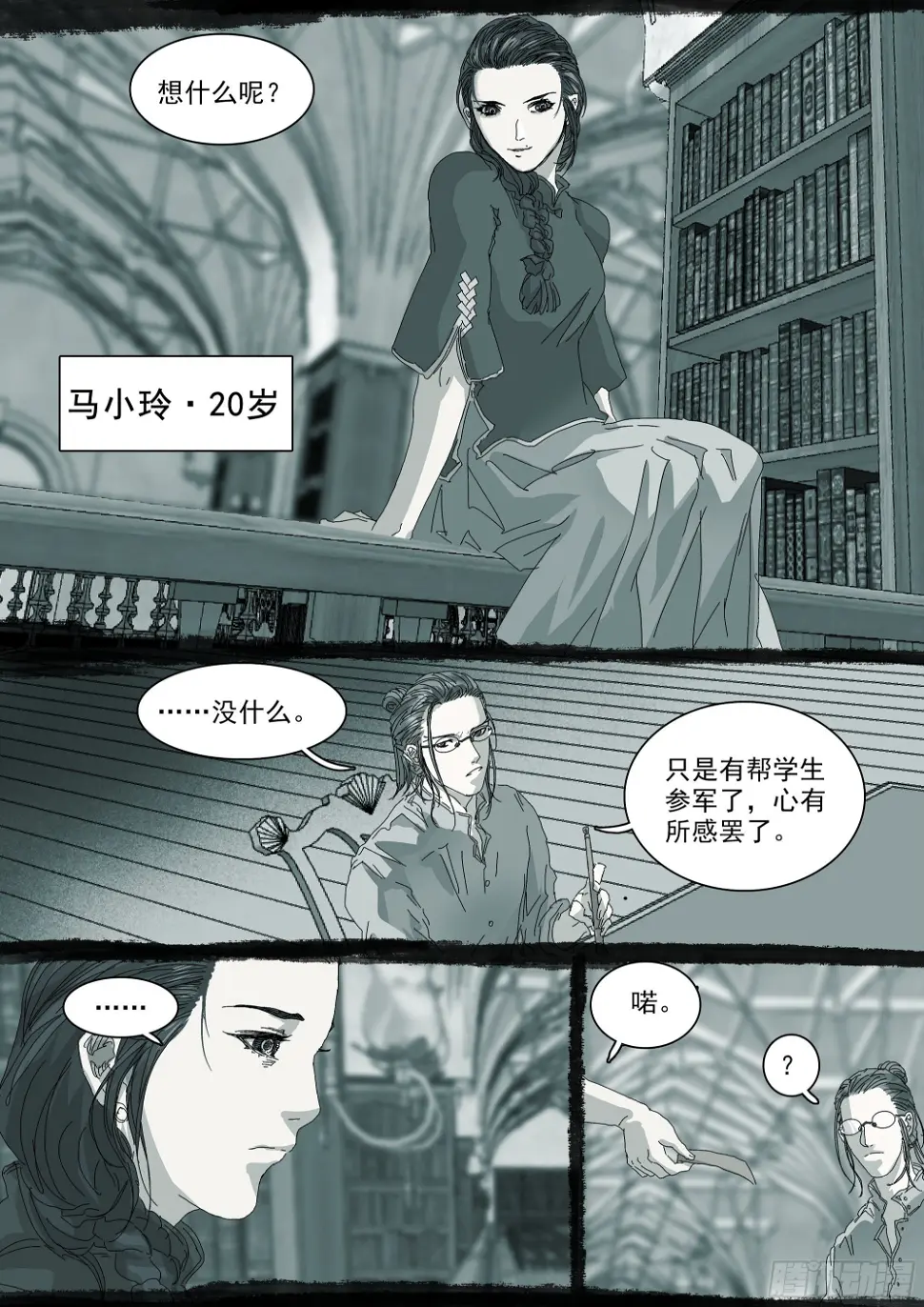 以身许国 第26页