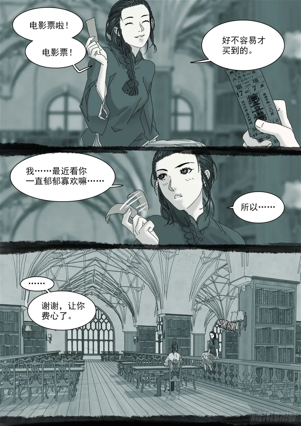 以身许国 第27页