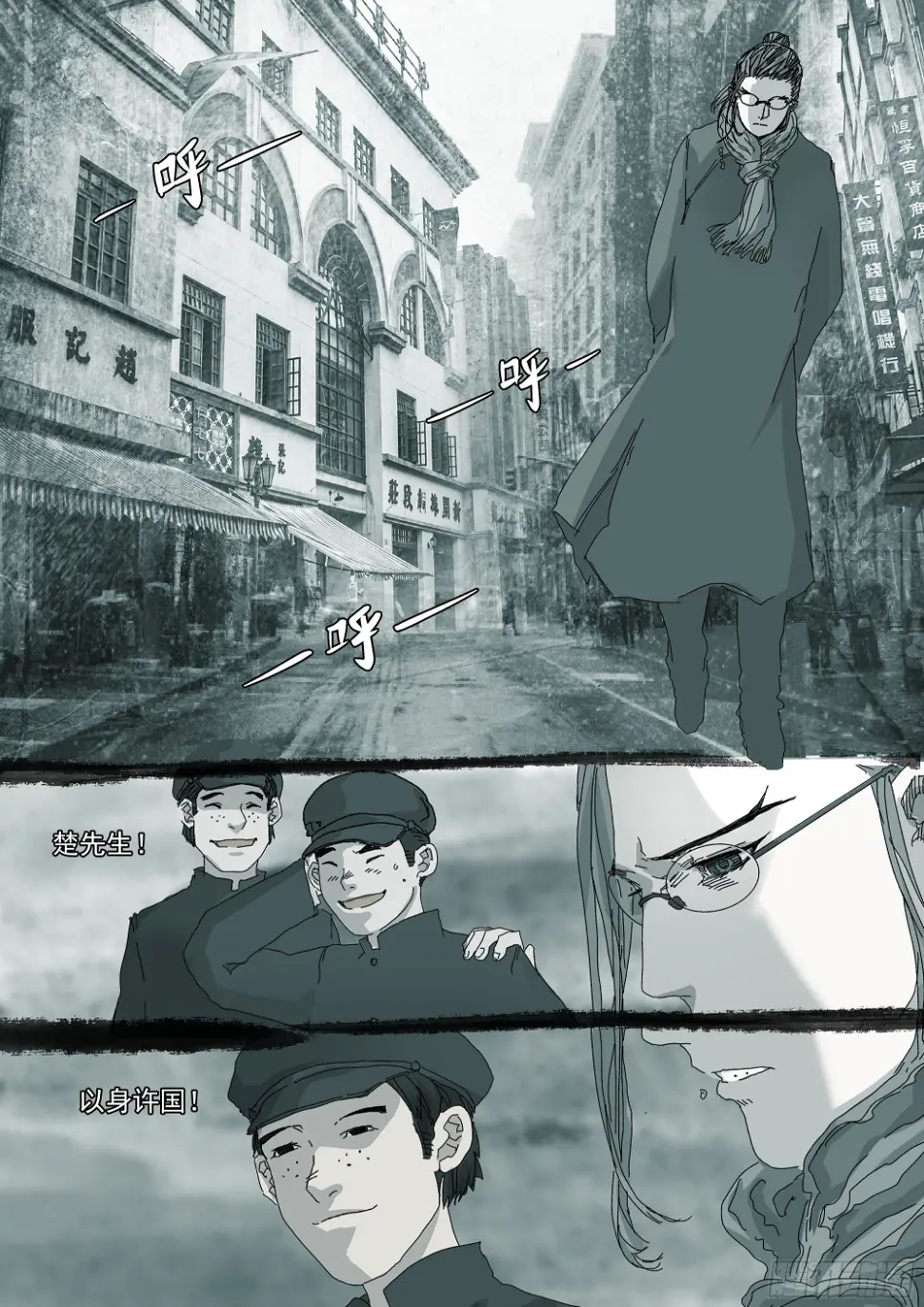 以身许国 第28页