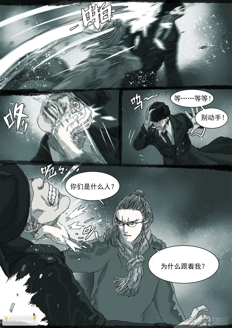 以身许国 第31页