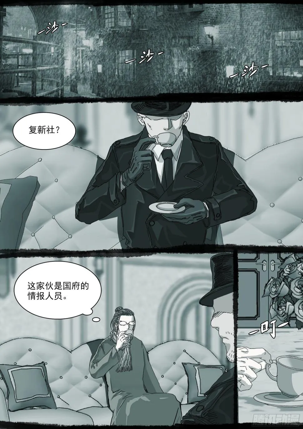 因果纠缠 第2页