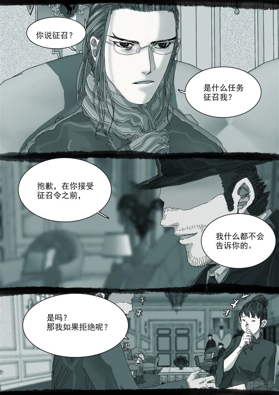 因果纠缠 第3页