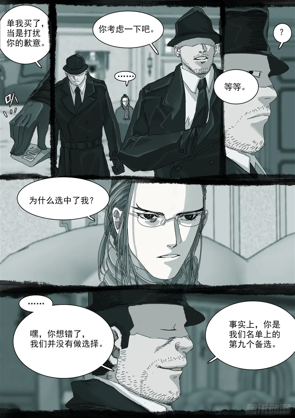 因果纠缠 第5页