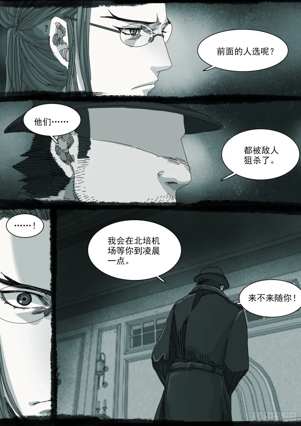 因果纠缠 第6页