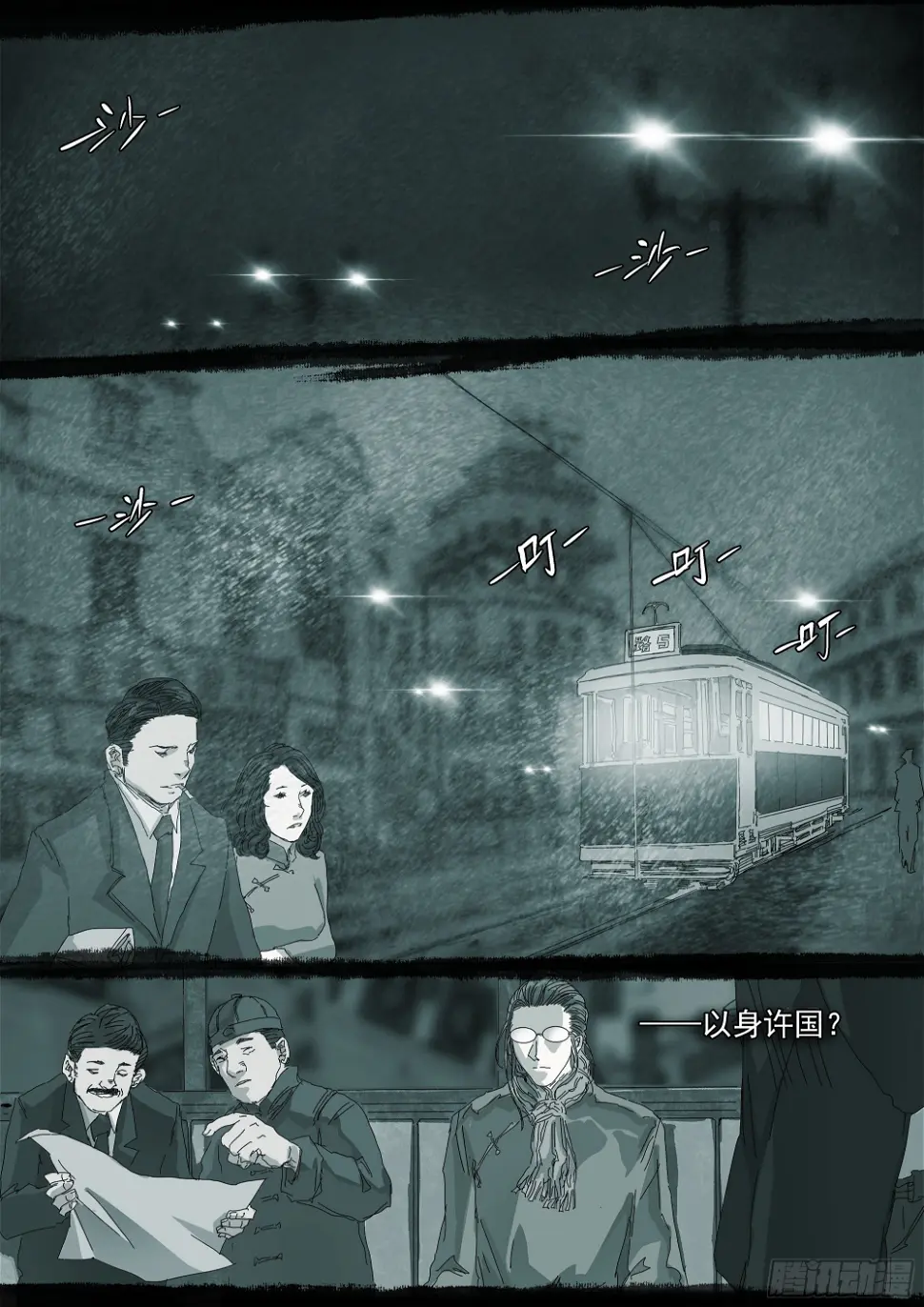 因果纠缠 第7页
