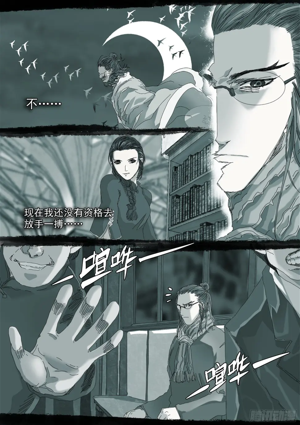 因果纠缠 第8页