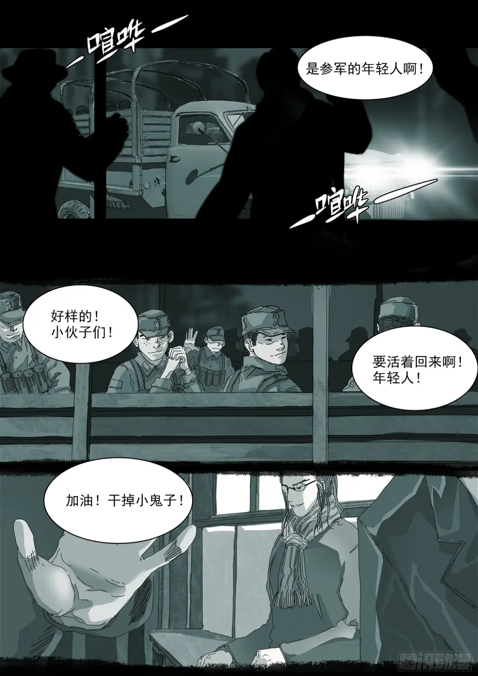 因果纠缠 第9页