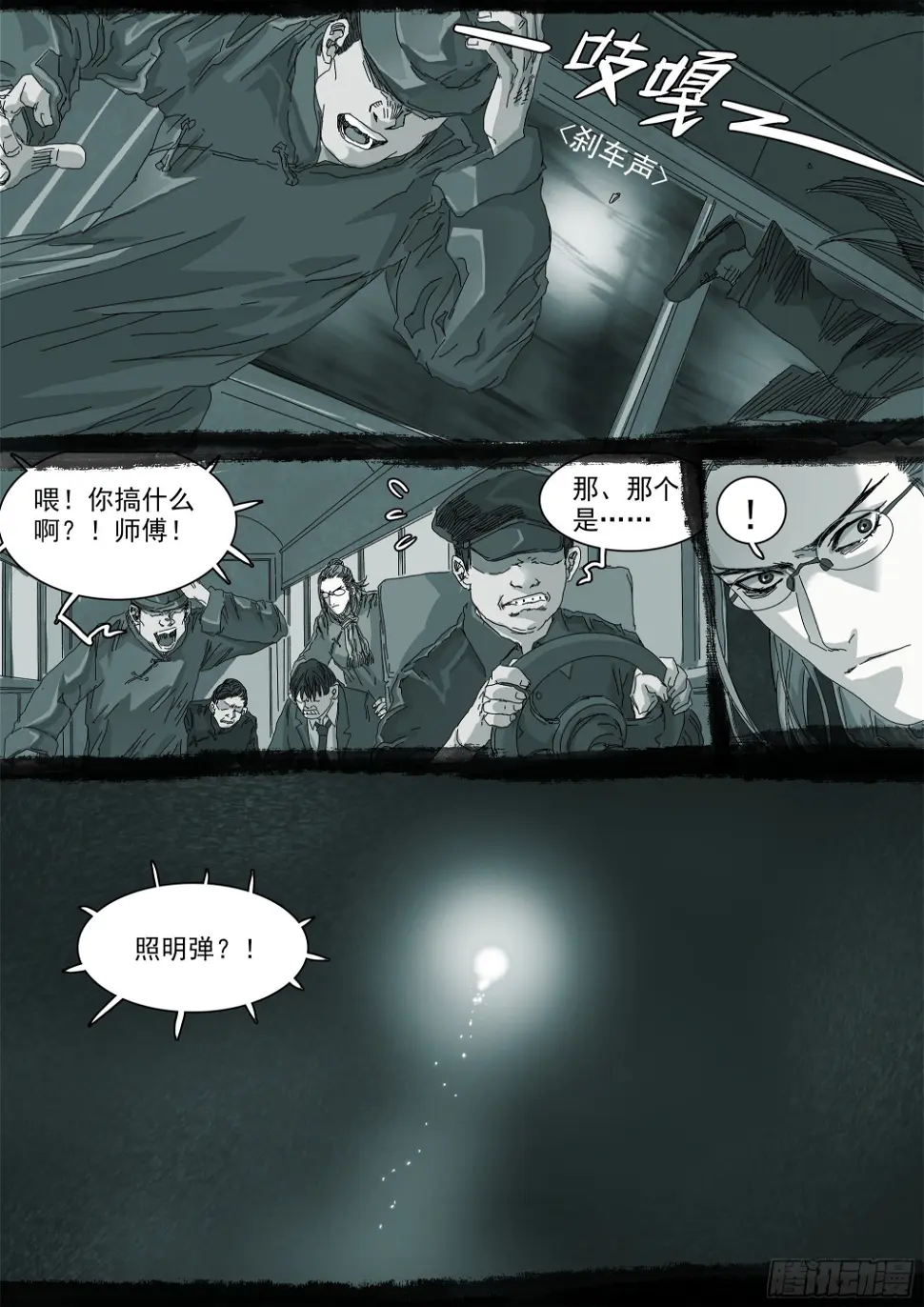 因果纠缠 第10页