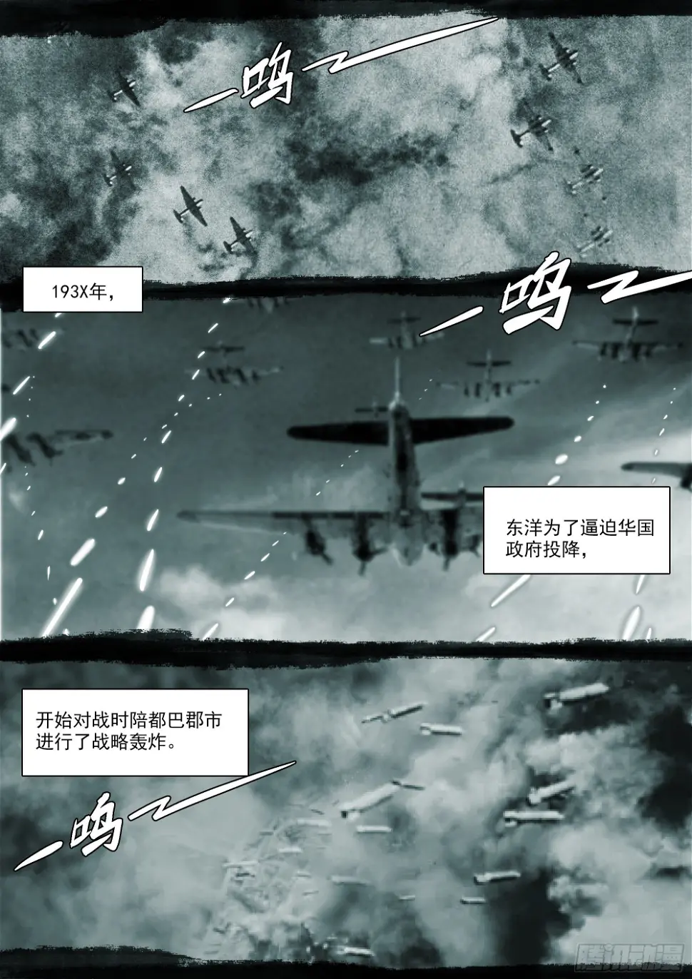因果纠缠 第11页
