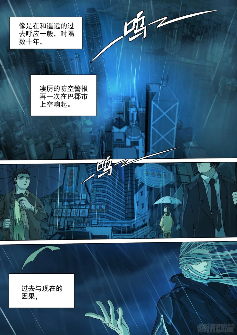 因果纠缠 第20页