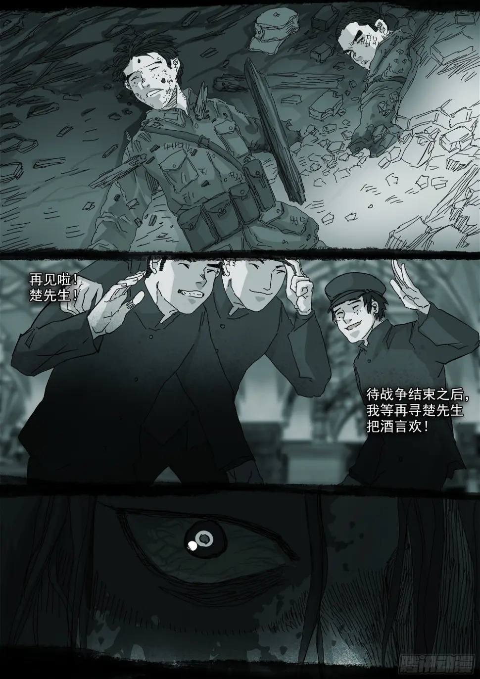 因果纠缠 第22页