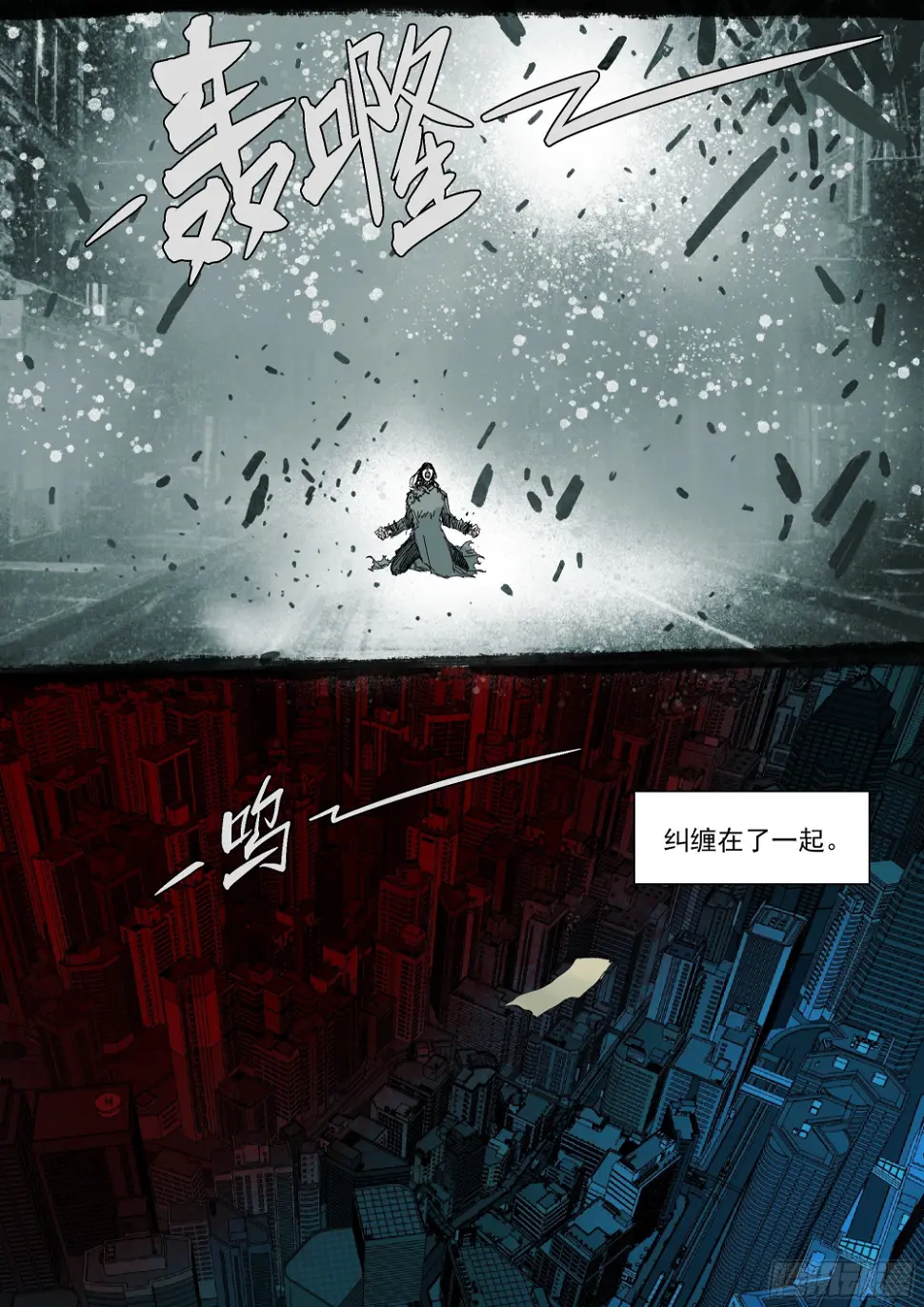 因果纠缠 第23页