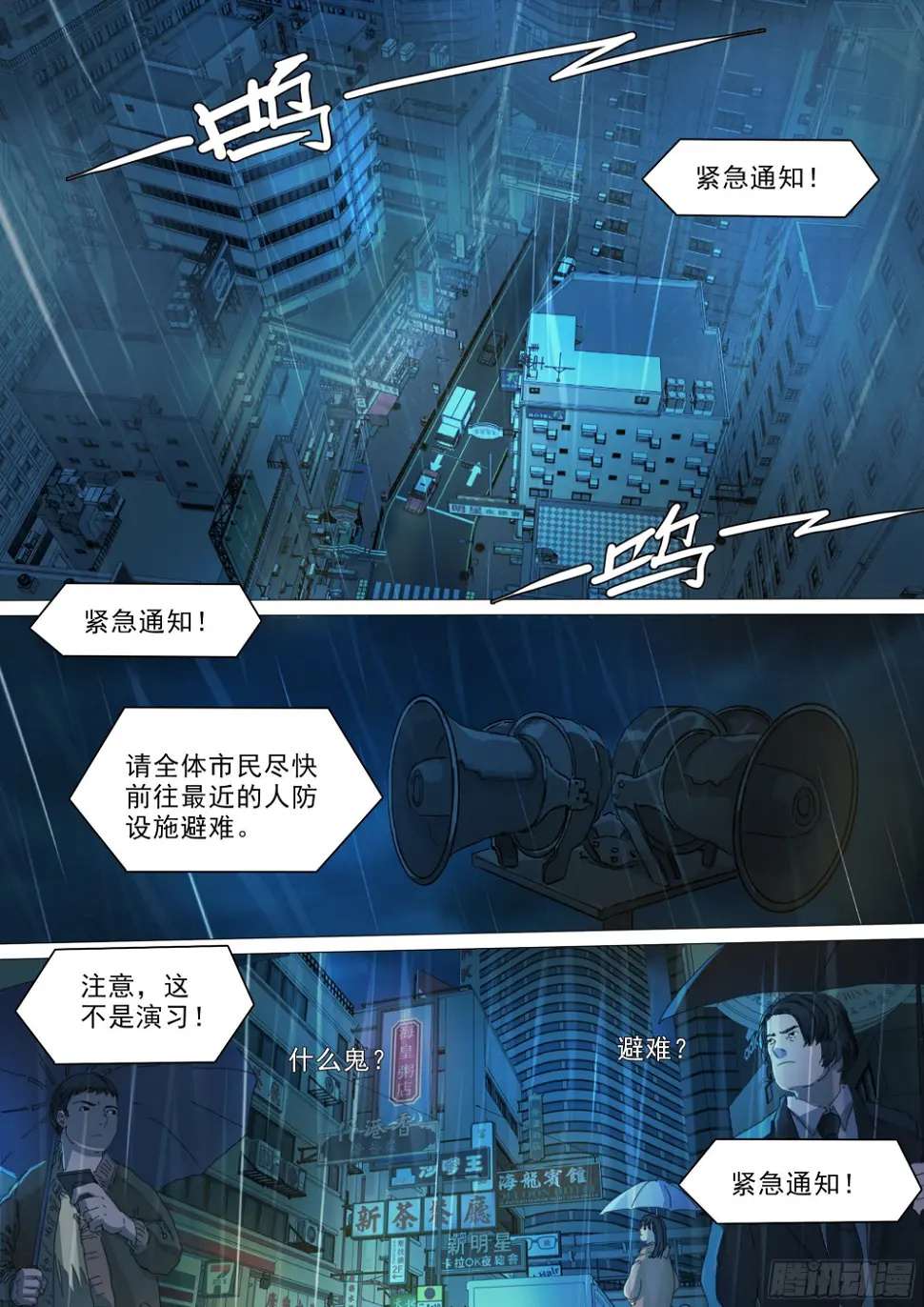 穿道袍的叶观雨 第2页