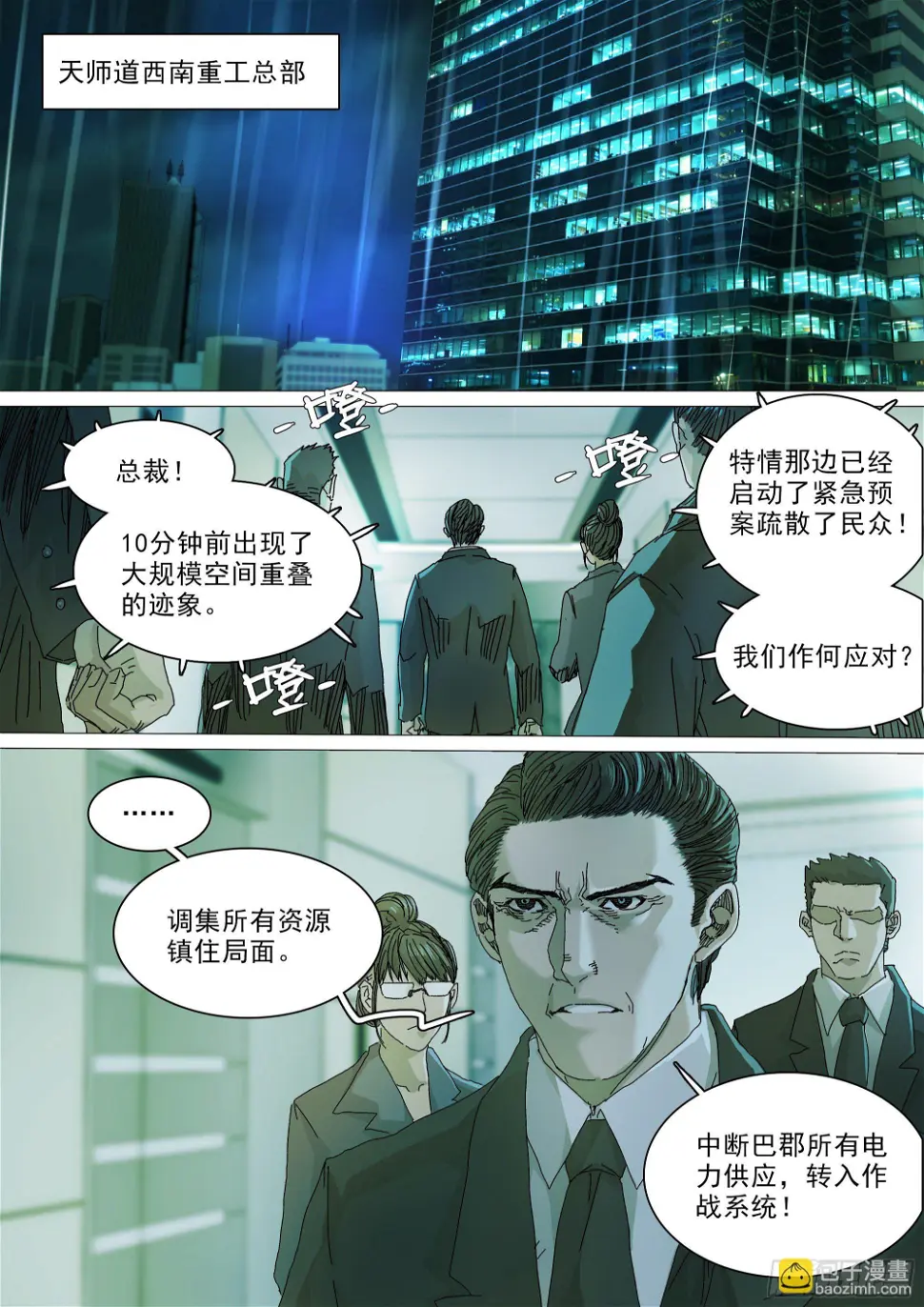 穿道袍的叶观雨 第3页