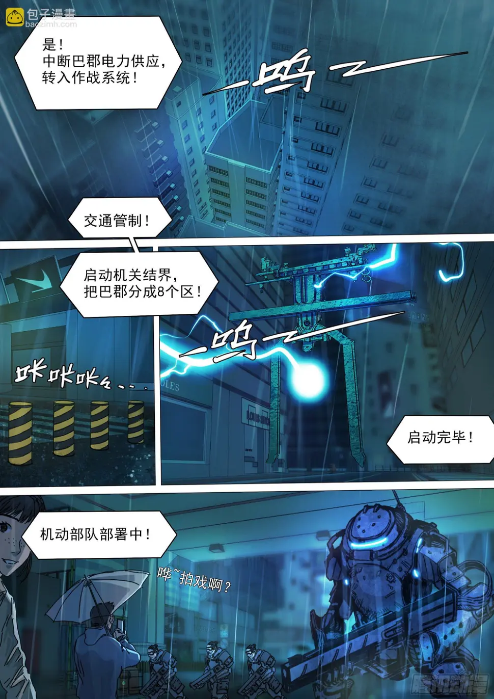 穿道袍的叶观雨 第4页
