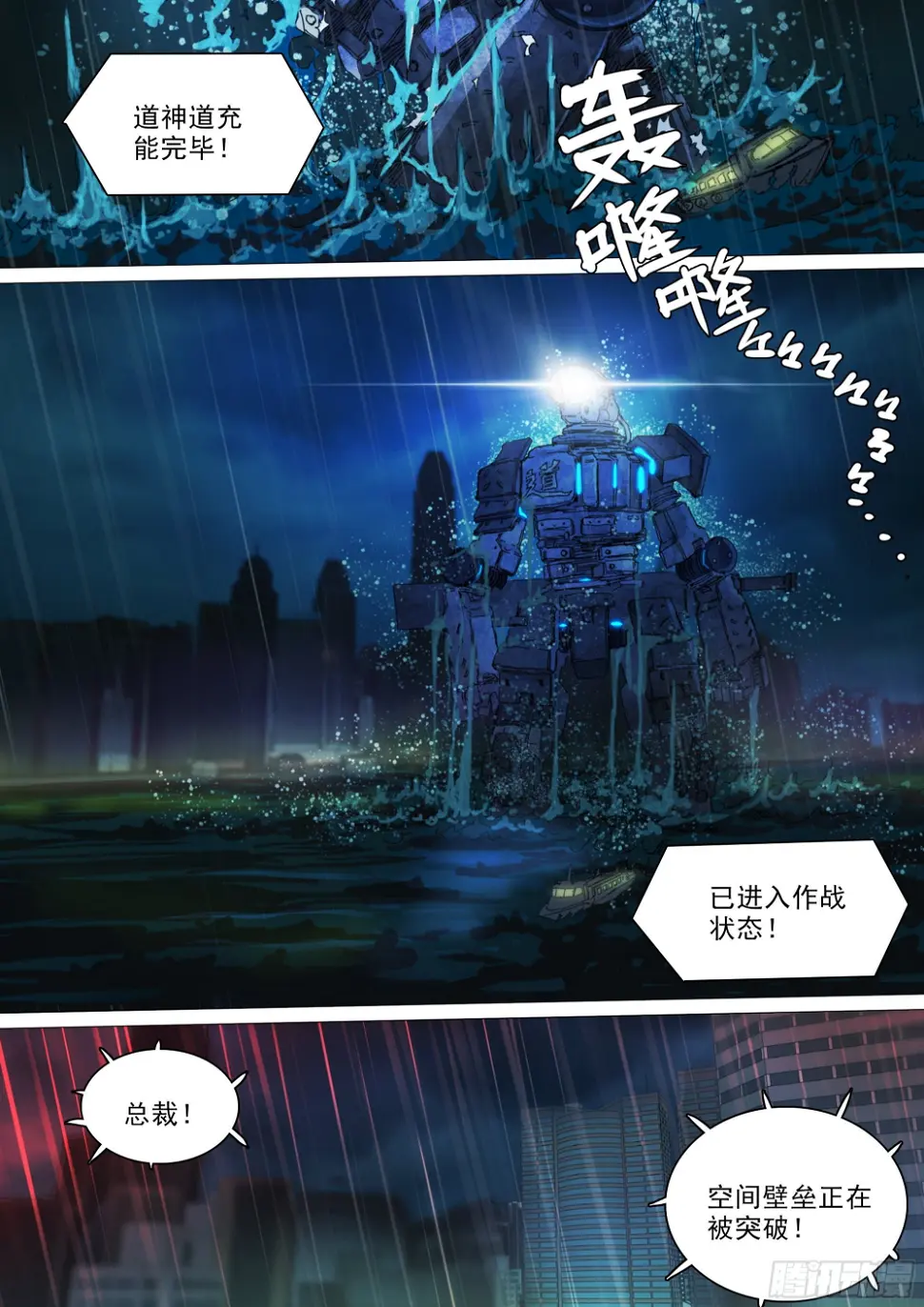 穿道袍的叶观雨 第5页