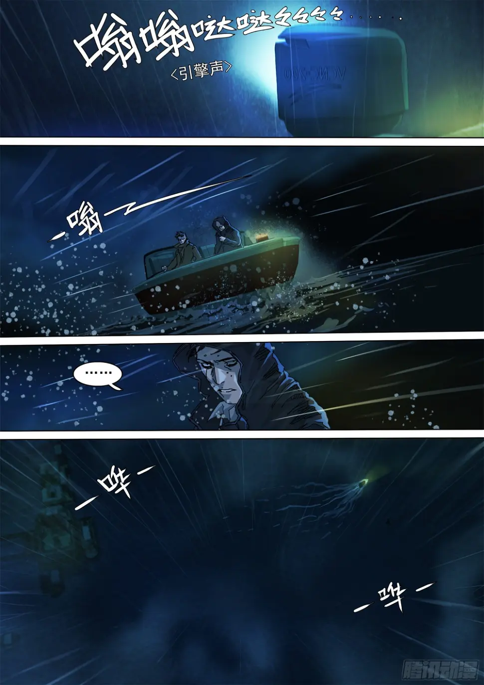 穿道袍的叶观雨 第13页