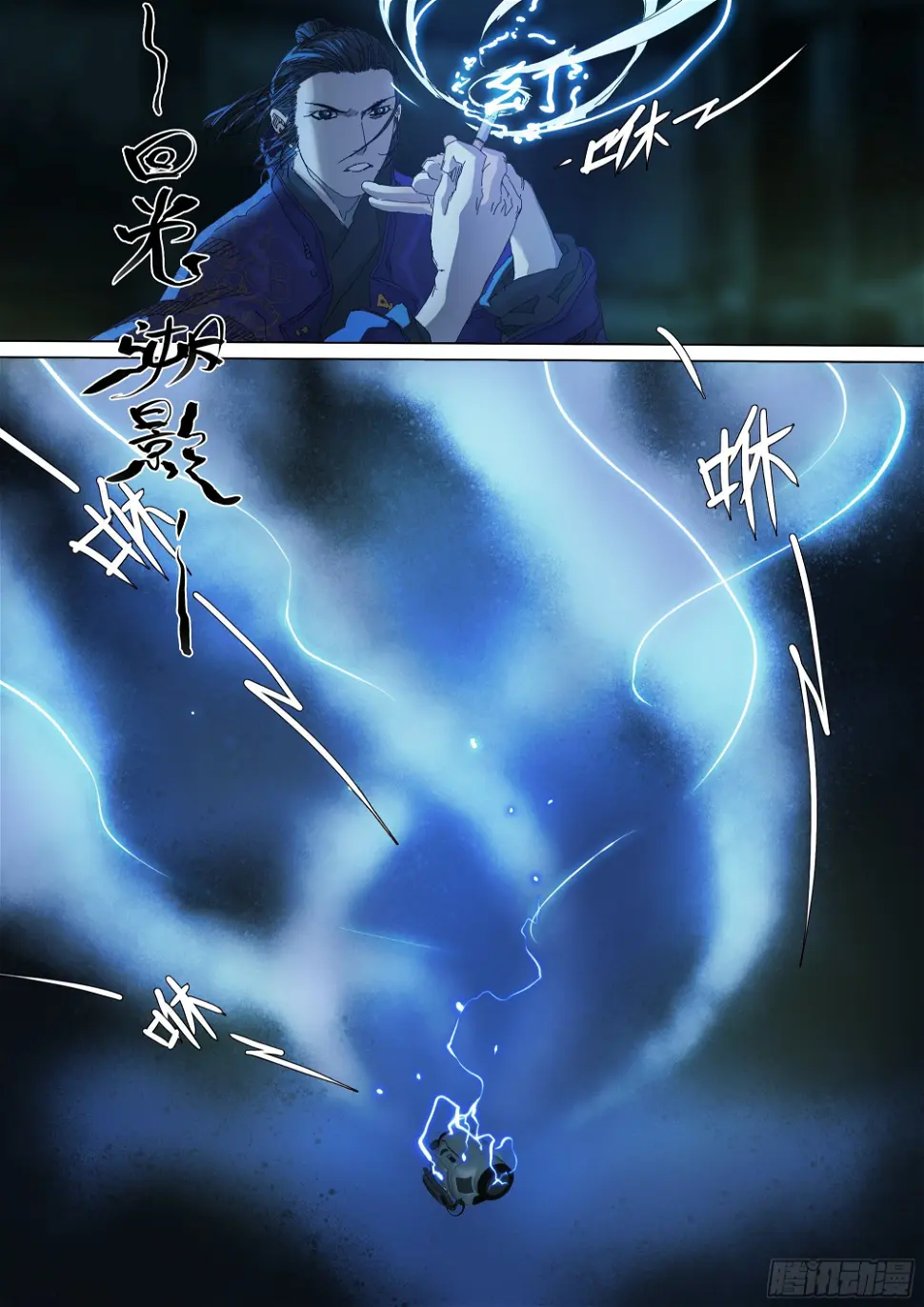 穿道袍的叶观雨 第21页