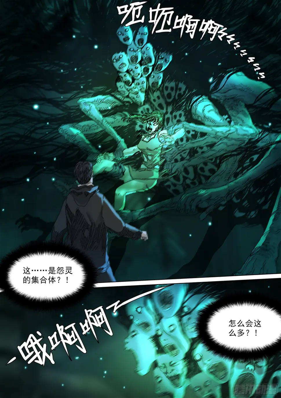 穿道袍的叶观雨 第23页