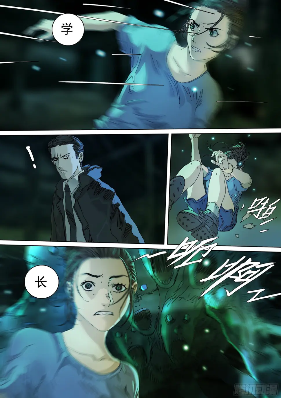 穿道袍的叶观雨 第26页