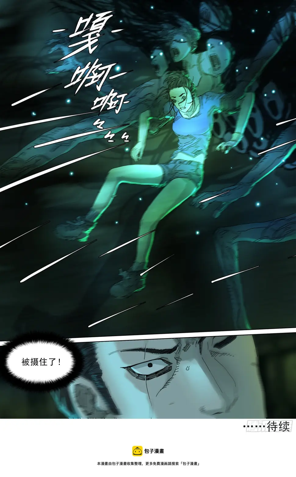 穿道袍的叶观雨 第27页