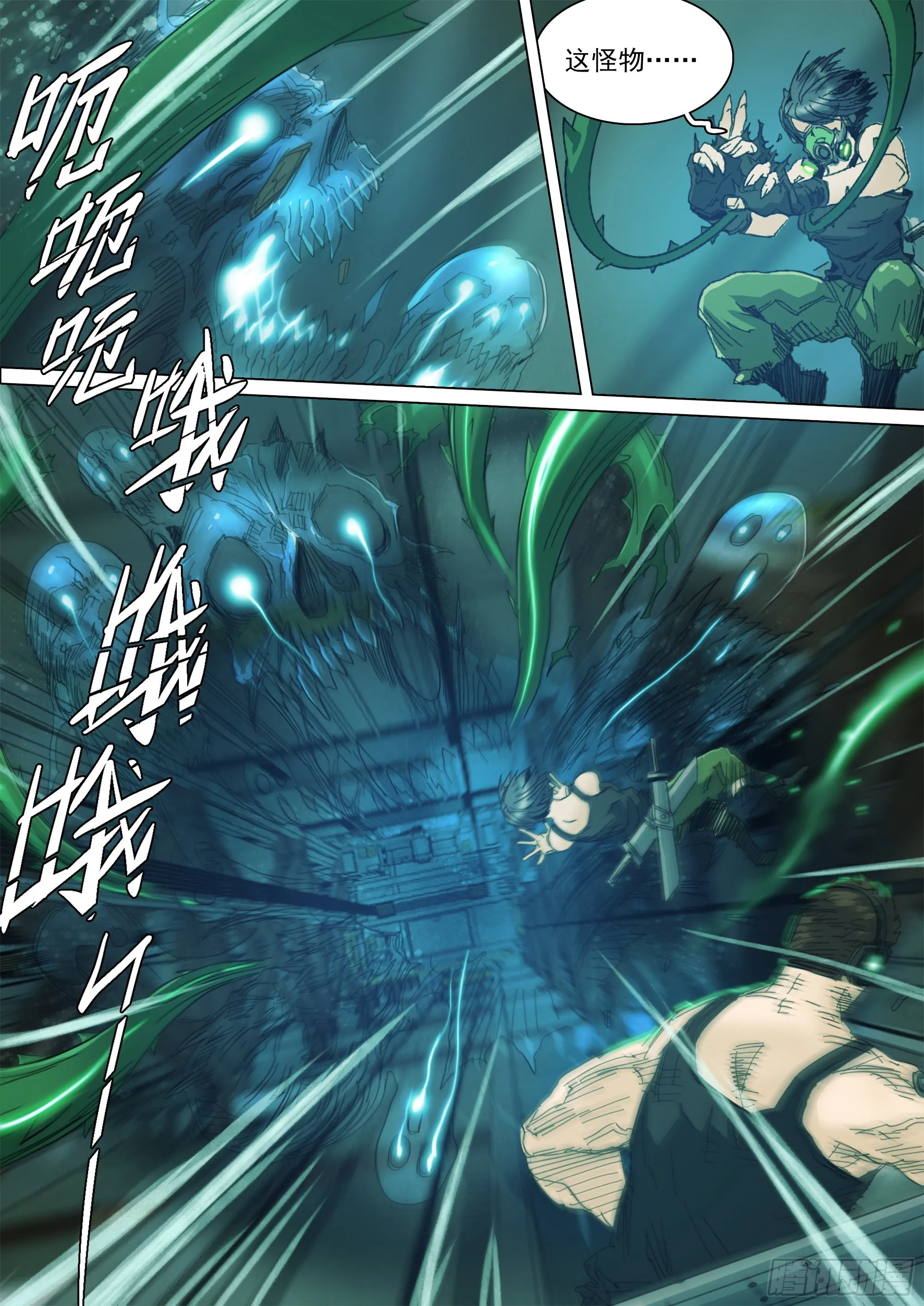 故人重逢 第4页