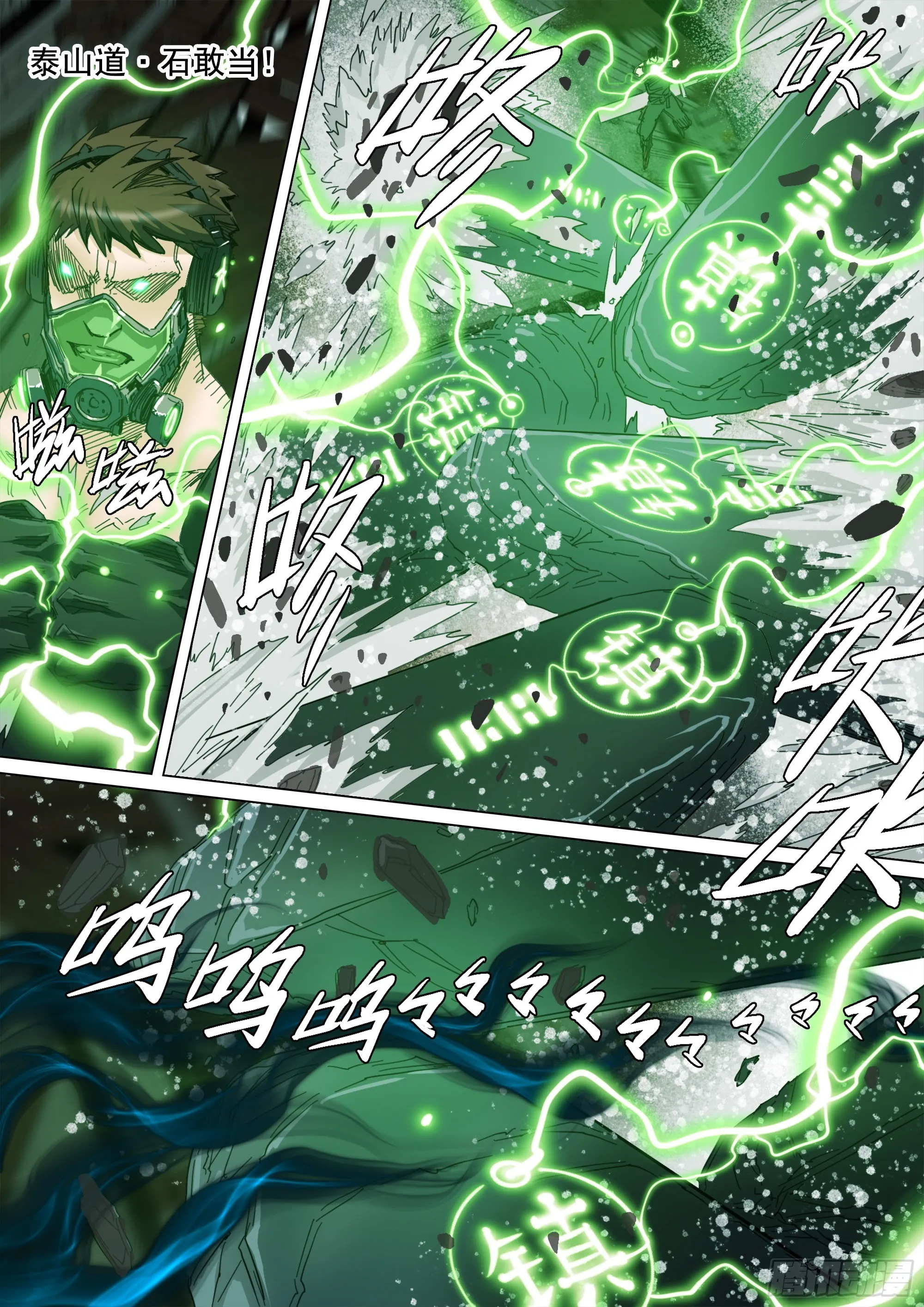 故人重逢 第5页