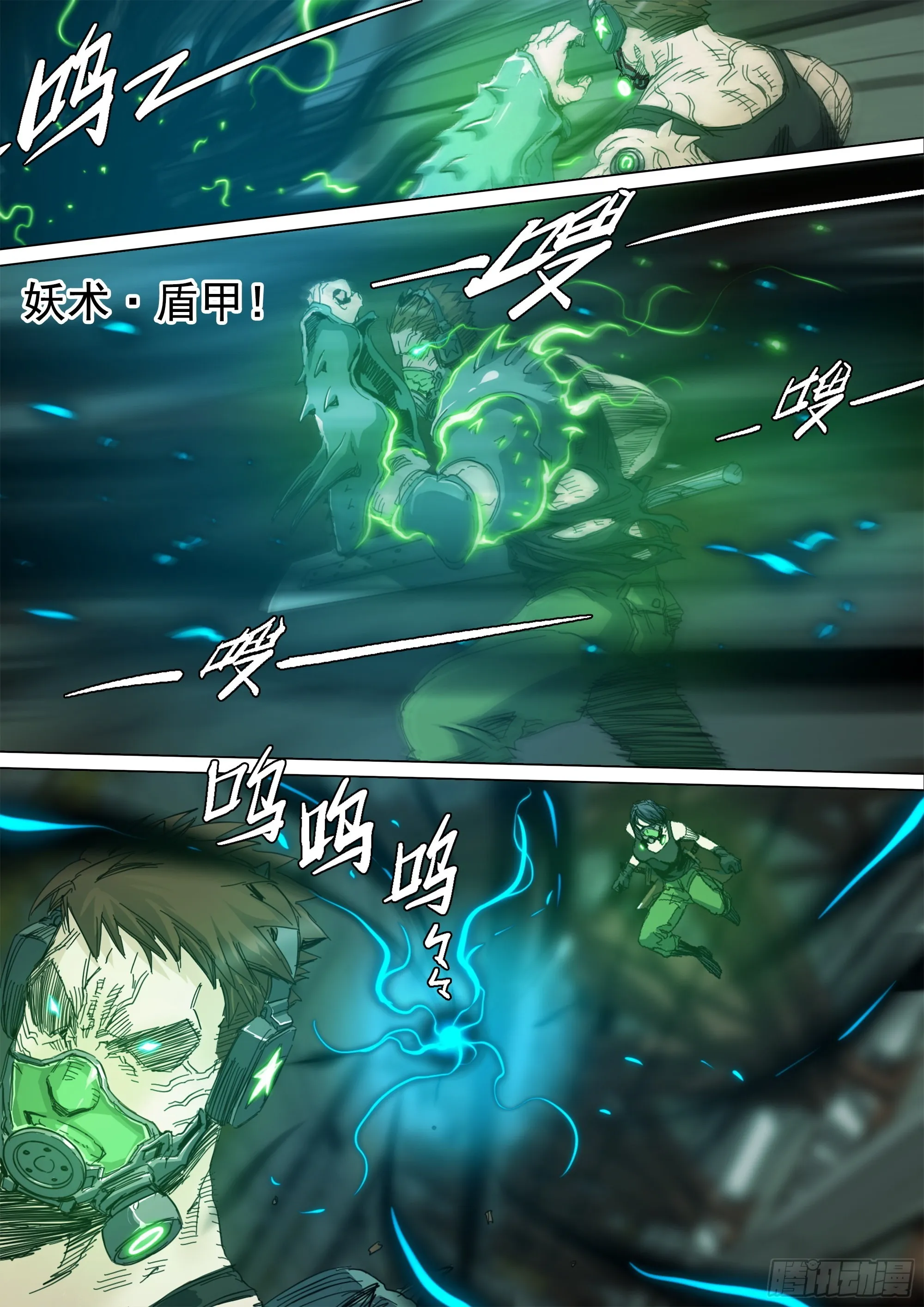 故人重逢 第6页