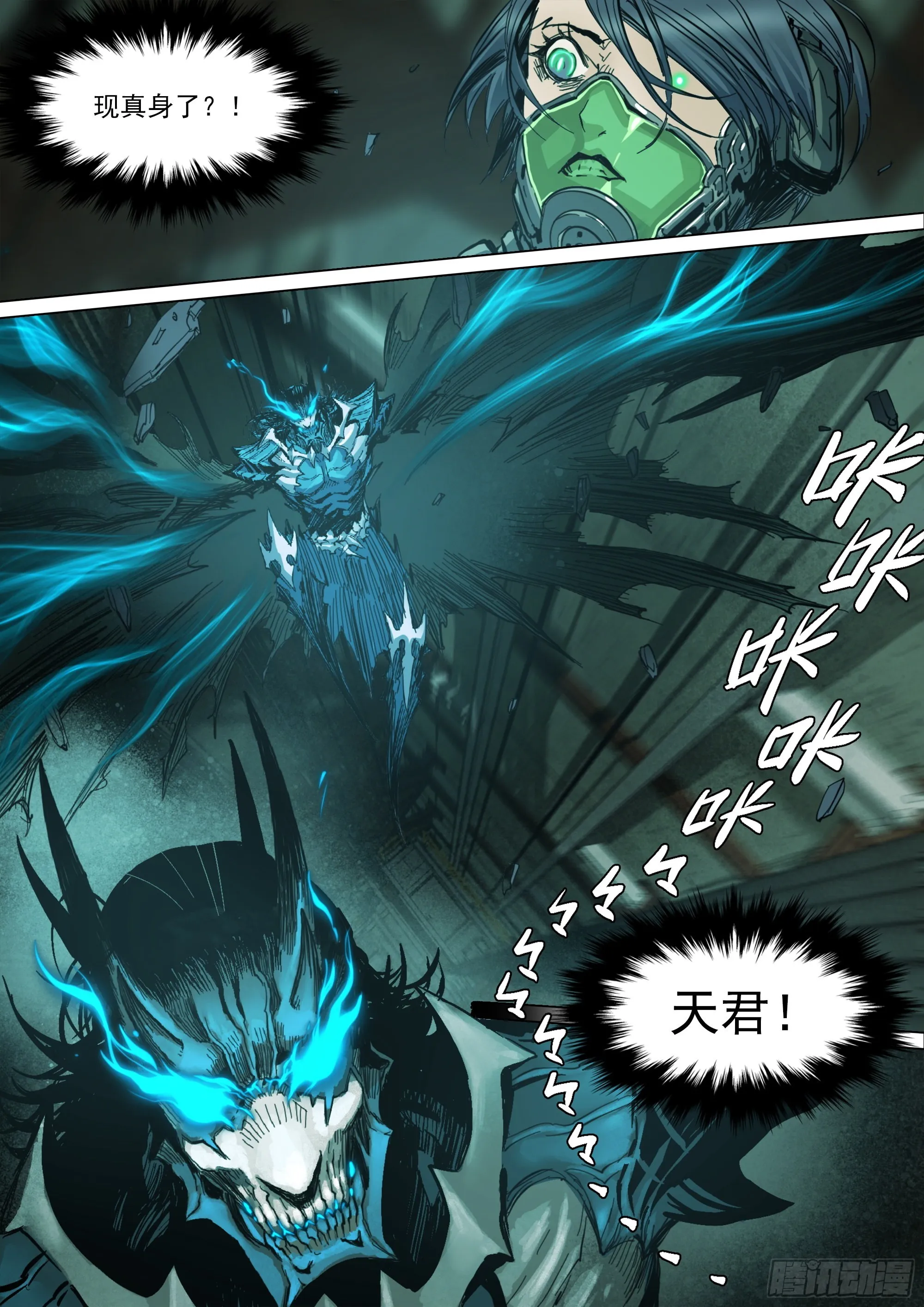 故人重逢 第7页