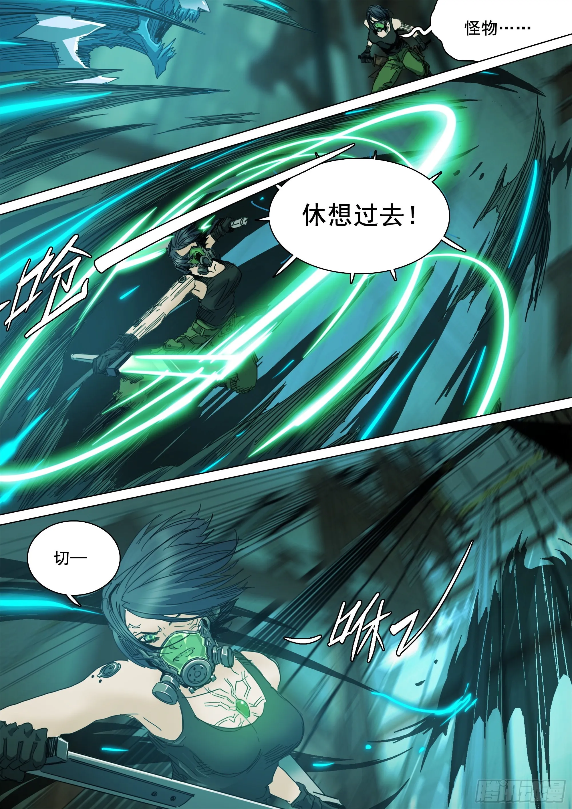 故人重逢 第8页