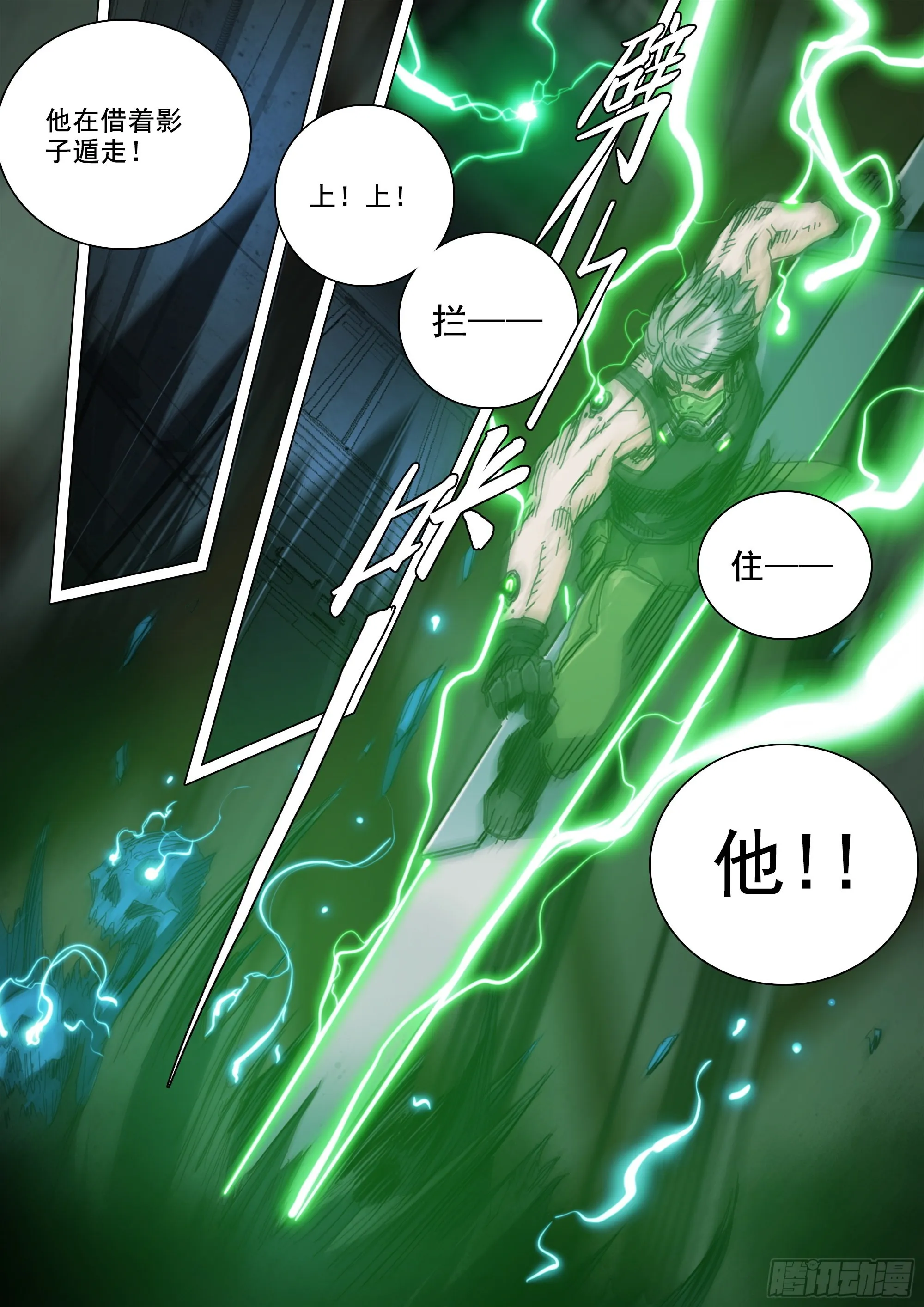 故人重逢 第9页
