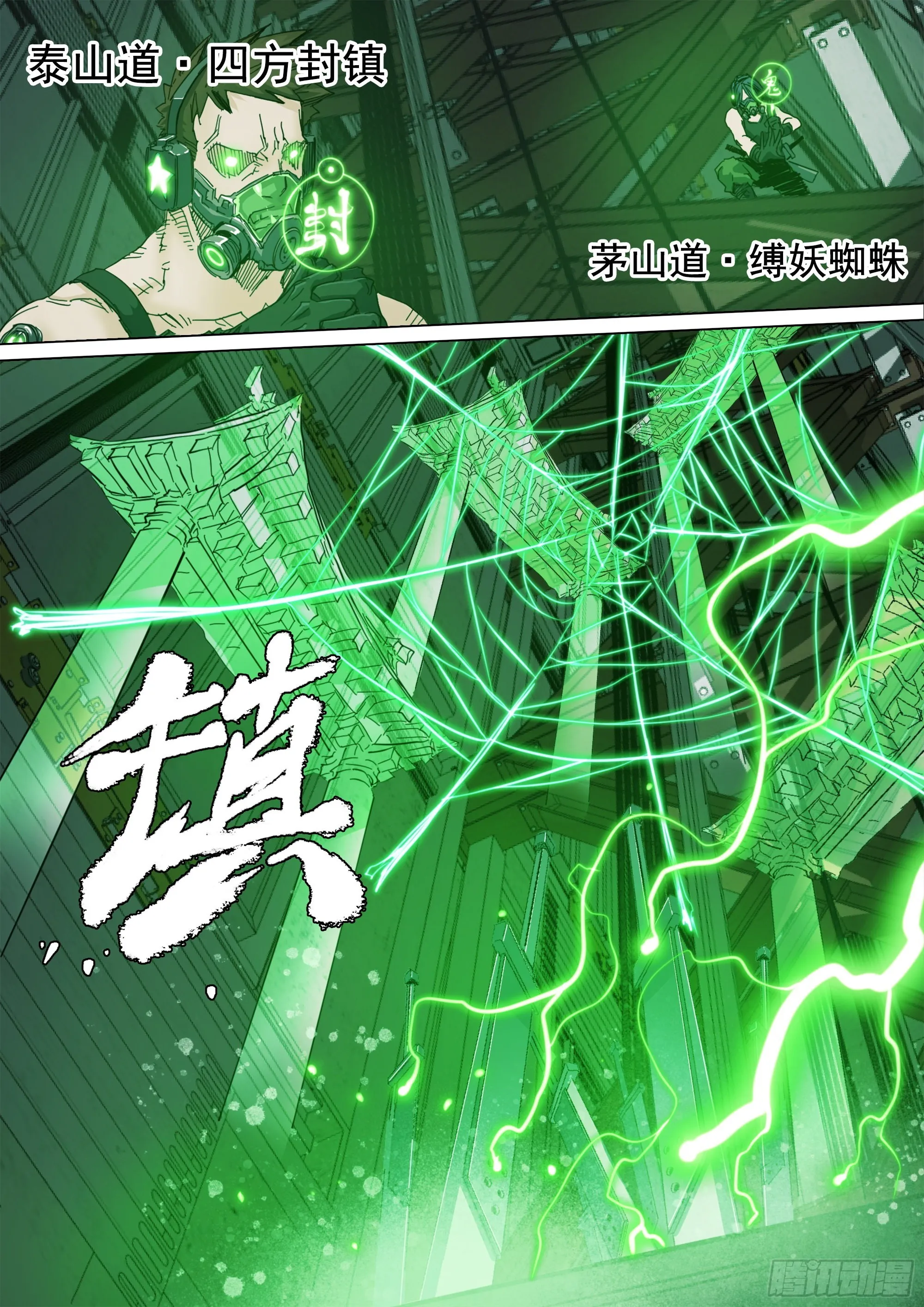 故人重逢 第11页