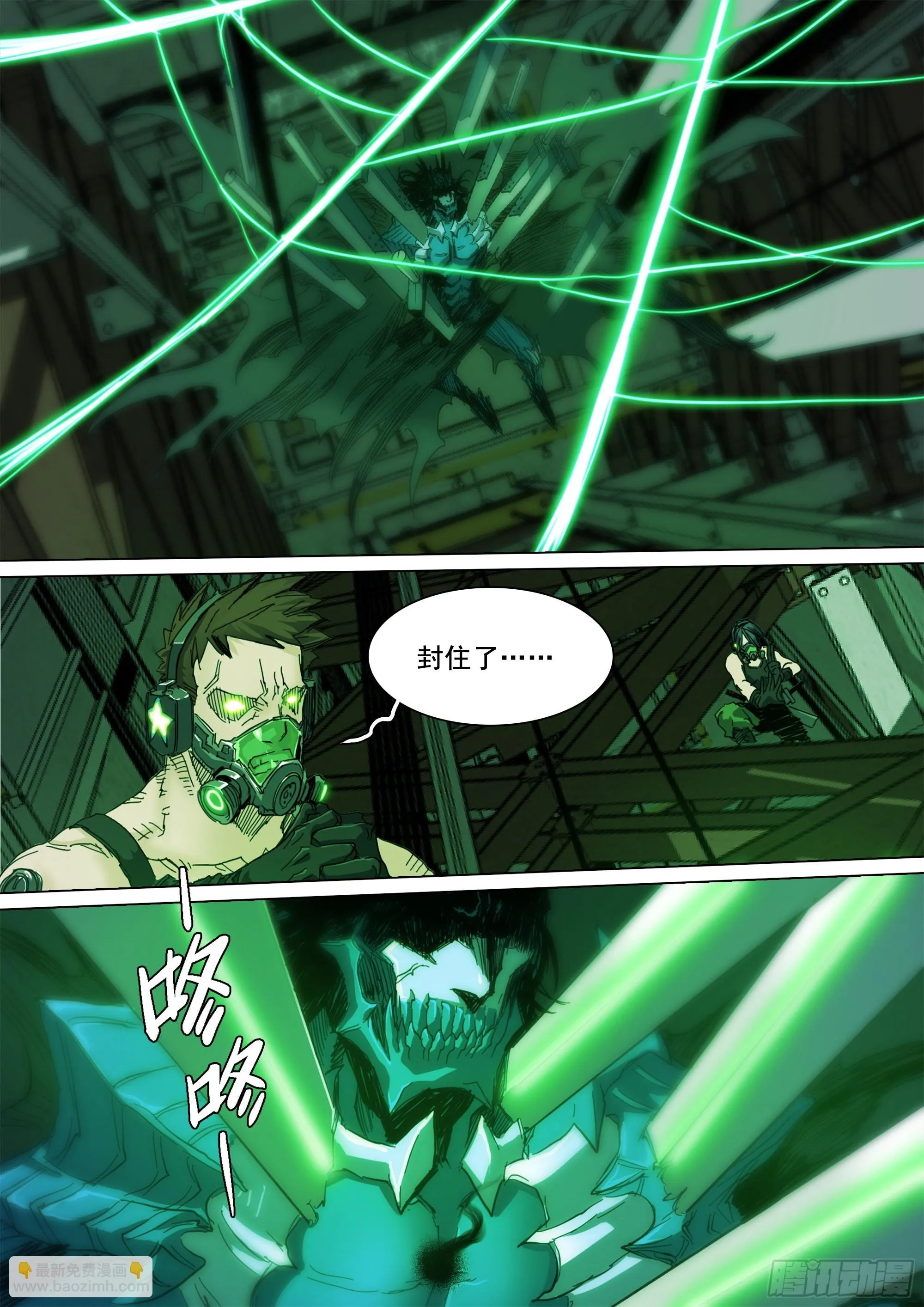故人重逢 第12页