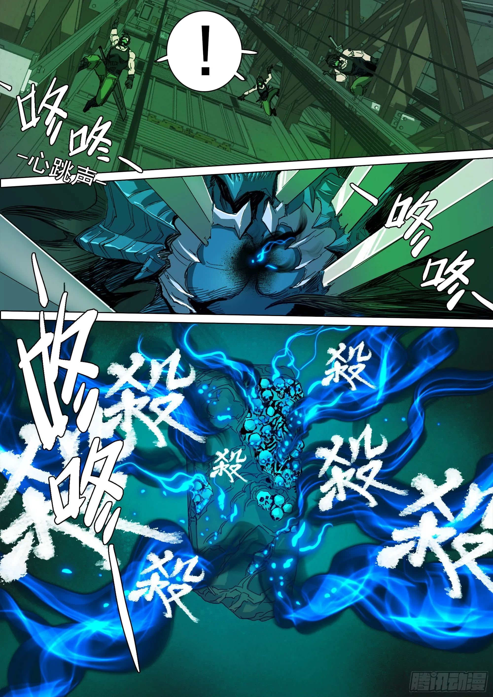 故人重逢 第13页