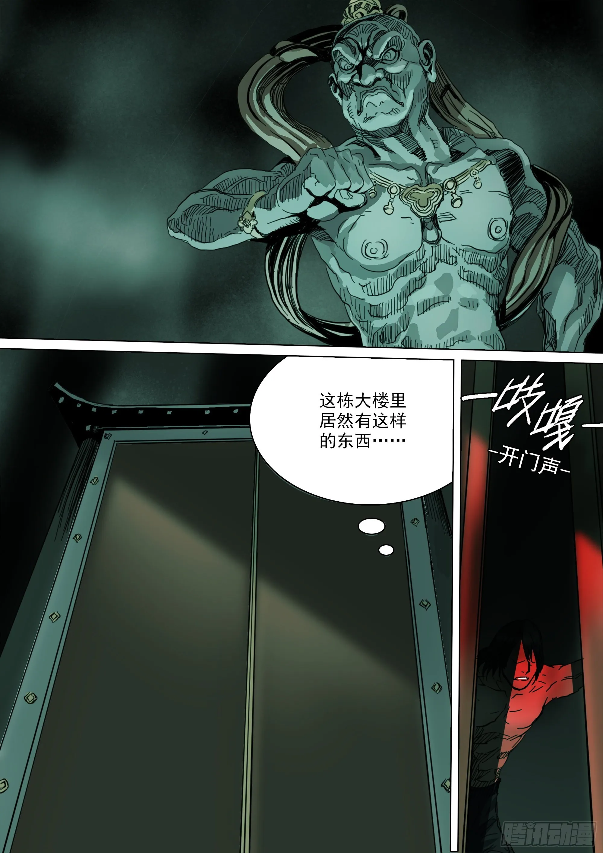 故人重逢 第20页
